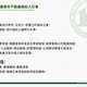 未來經營方向與目標訂定