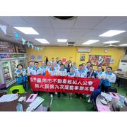 第六屆第9次理監事聯席會