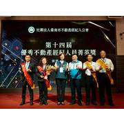 第六屆第三次會員大會